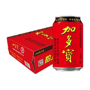 加多宝凉茶310ml*24罐本草植物茶饮 怕上火喝加多宝