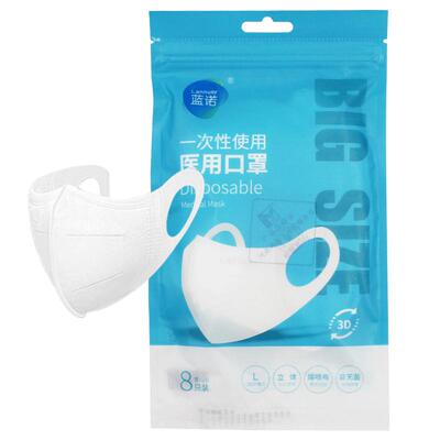 蓝诺一次性使用口罩3d折叠式只装