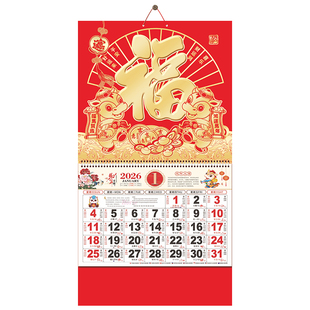 26年挂历马年好运升级加厚撕历定制定做公司广告企业制作印刷大号家用挂墙吊牌高档福字挂历一月一张挂历