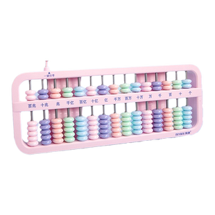 马卡龙珠心算算盘小学生专用儿童二年级下册老式幼儿园大号五珠七13档十三15箅盘小型数学教具计数器塑料玩具
