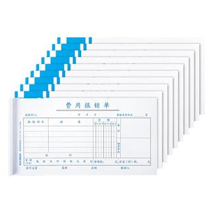思进费用报销费单通用标准报账单财务票据原始凭证粘贴单差旅费报销费单办公支出申请单记账凭证单会计凭据单