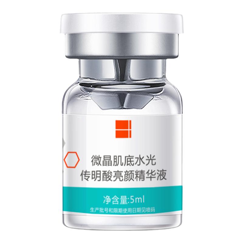 亮颜环甲氨酸传明酸精华液