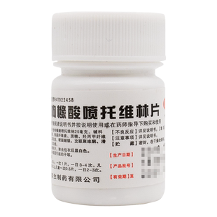 天武 枸橼酸喷托维林片 咳必清 25mg*100片 各种原因引起的干咳