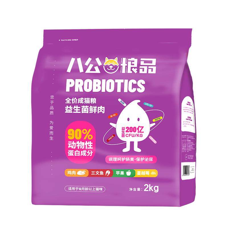 八公粮品全价成猫猫粮益生菌布偶猫全价膨化粮