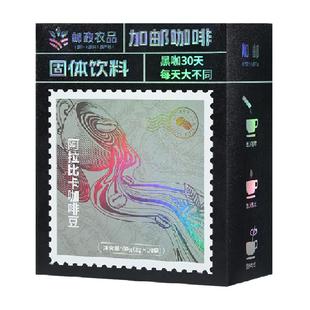 【中国邮政农品】云南小粒咖啡0蔗糖30条原产地美式黑咖啡速溶
