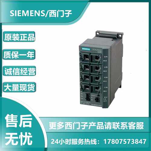 议价6GK5208-0BA10-2AA3西门子 X208 管理IE交换机6GK5208-0BA00-