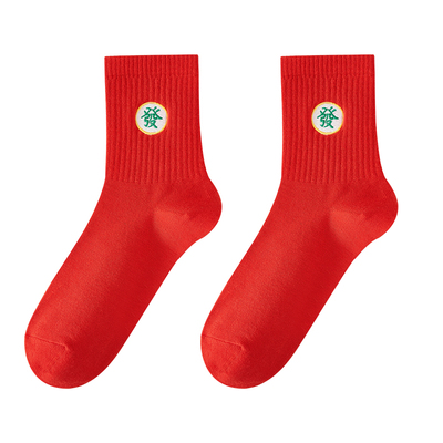 本命年红袜子男款中筒袜