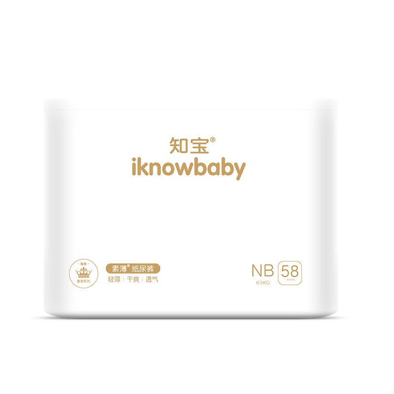 iknowbaby皇室纸尿裤婴儿超薄