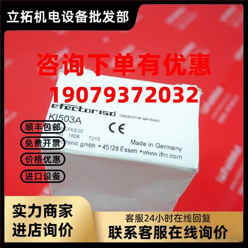 议价IFM KI503A 易福门全新防爆电容式接近传感器 KIE4150NCPKG/3