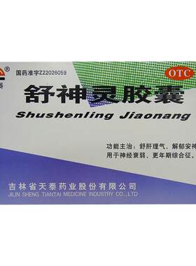 [天泰]舒神灵胶囊0.3g*60粒/盒