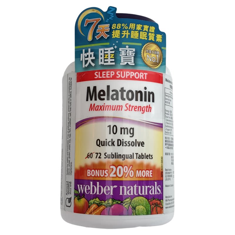 香港代购Webber Naturals维柏健快睡宝长效舌下片72片正品包邮