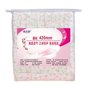 姨妈巾月子专用产妇产后加长加大420mm夜用棉柔亲肤卫生巾50片装