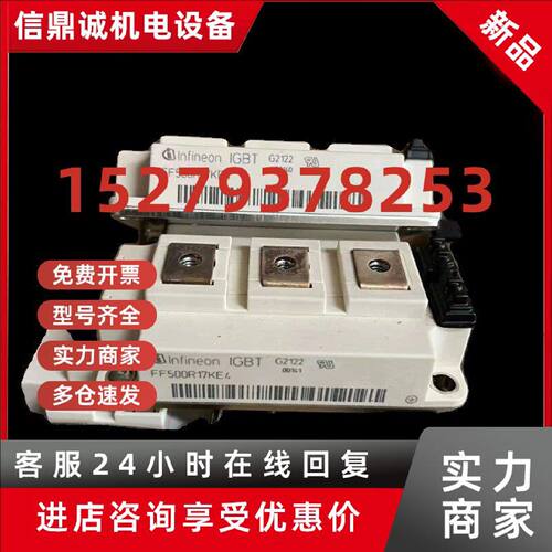 议价德国Infineon英飞凌FF400R17KE4 FF500R17KE4原装igbt模块晶
