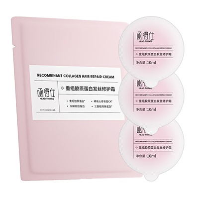 【U先试用】函得仕胶原发膜10ml*3颗修复干枯染烫受损补水顺滑