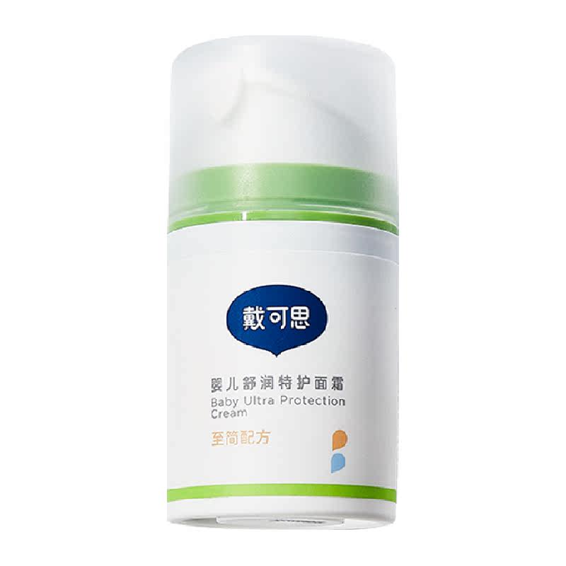 戴可思婴儿面霜敏感肌可用