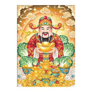 财源滚滚财神爷十字绣满绣2025新款线绣招财入室精准印花挂画绣