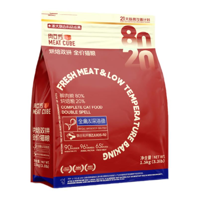 优雀肉立方烘焙双拼猫粮1.5kg成猫幼猫全价全阶段通用猫粮10kg