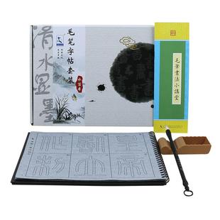 篆书水写布李斯峄山碑泰山刻石毛笔临摹字帖儿童小学生初学者控笔训练书法练习神器高端第三代新型水写练字本