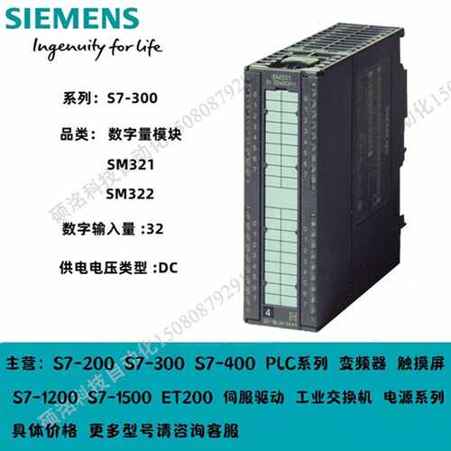 议价西门子S7-300数字量输出模块6ES7322-1HF01-0AA0 SM322 DO8点