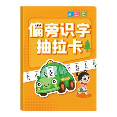 幼儿园一年级宝宝早教启蒙卡片