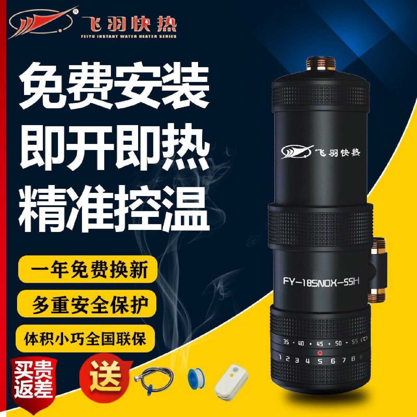 飞羽小厨宝即热式小型电热水器恒温速加热迷你台下家用厨房热水宝