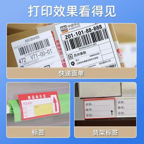 小型打印机手机蓝牙打标签打打印机一单面快递单联单机热敏电商