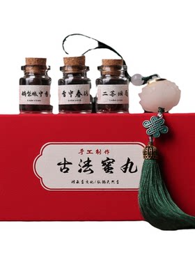 香丸熏香随身香囊吊坠专用装饰品