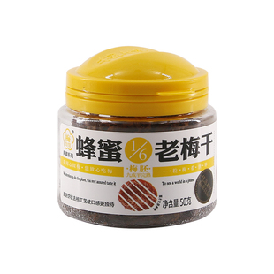 【U先】梅饴馆1/6老梅干蜂蜜味50g*1罐青梅蜜饯果脯休闲零食