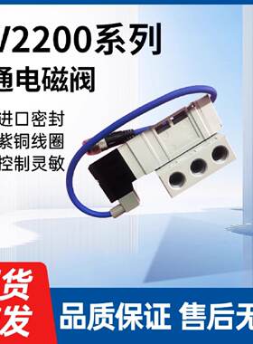 议价SMC电磁阀SV2300-5W4U SV2400-5W3U SV2500-W2U SV2200-5W1U