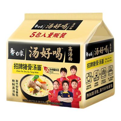 白象汤好喝方便面袋装速