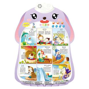 儿童学唐诗有声挂图宝宝国学启蒙发声墙贴古诗词幼儿点读画三字经