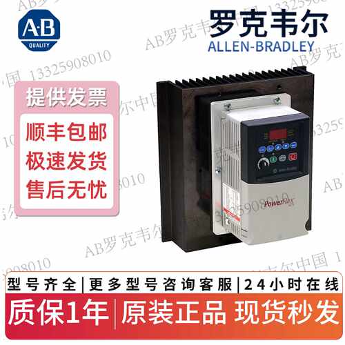 议价AB 罗克韦尔0.5hp交流变频器22B-B2P3F104 AB plc模块 全系列
