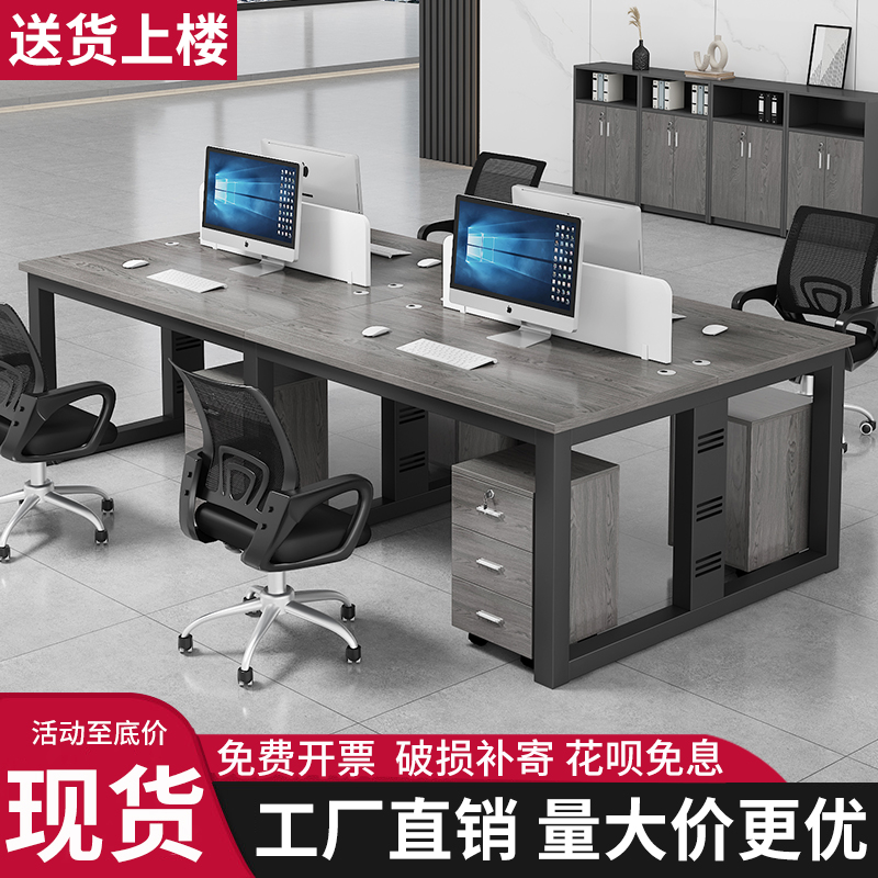 职员办公桌办公室员工位四六人工位屏风卡座简约现代电脑桌椅组合