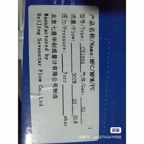 议价七星华创气体质量流量计CS100A维修