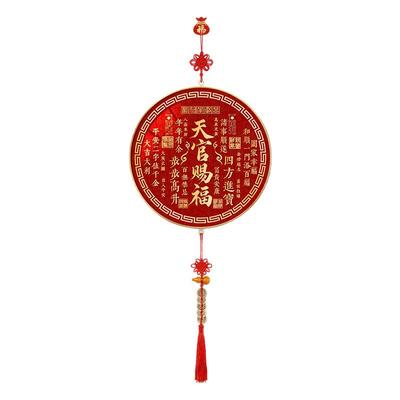 【天官赐福】红底金字