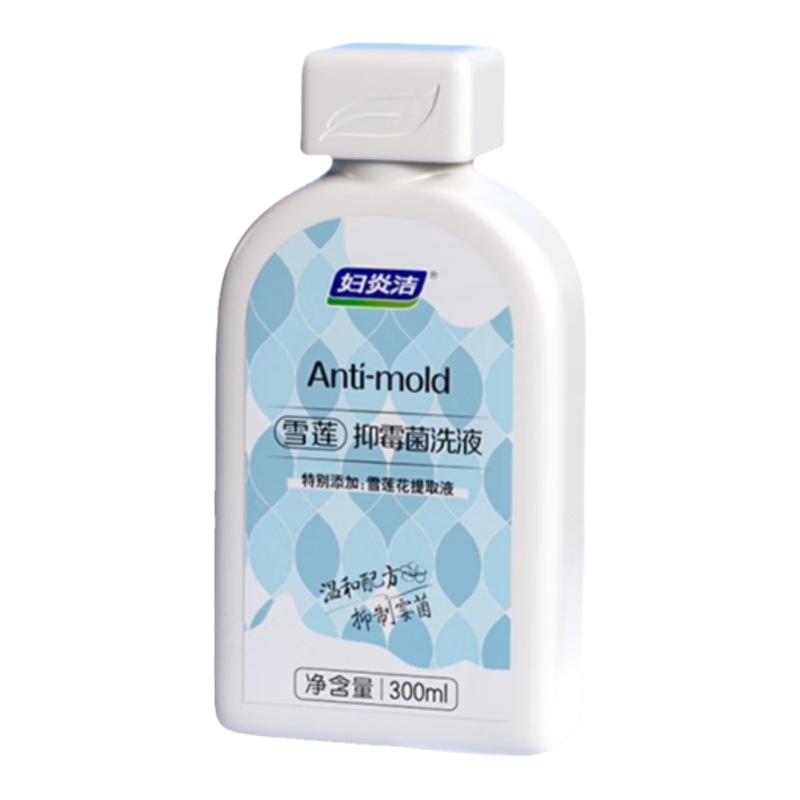 妇炎洁抑霉菌女私处洗液私处护理
