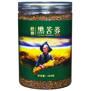 买2送1 四川大凉山彝乡人胚芽茶500克荞麦黑苦荞茶正品官方旗舰店