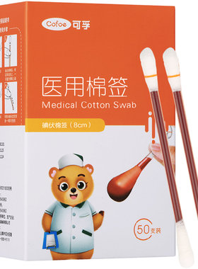 可孚医用一次性碘伏消毒酒精棉签