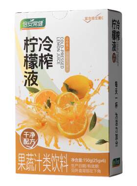 倍安常健冷榨柠檬液青柠百香果尤力克柠檬浓缩汁冲饮果汁饮料冲剂