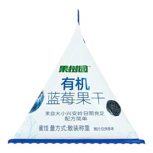 果树园有机蓝莓干独立小包装酸甜水果干果脯花青素零食散装批发