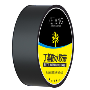 屋顶防水补漏材料沥青瓦裂缝胶带丁基卷材强力防水贴自粘胶布黑色