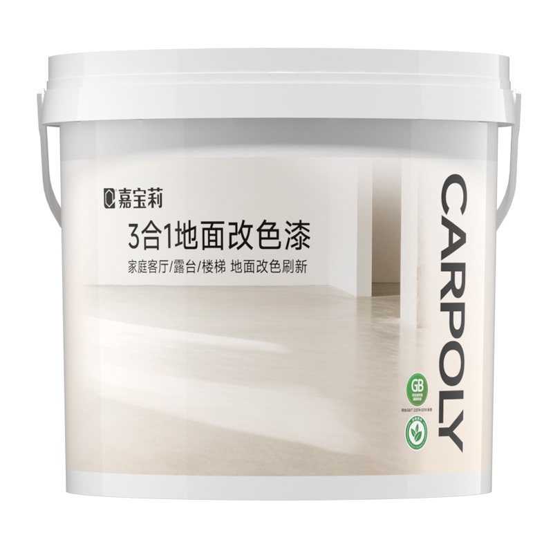 嘉宝莉水性环氧地坪漆水泥地面专用耐磨防滑室内家用地板改造油漆