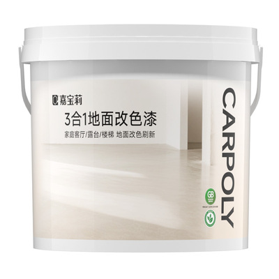 嘉宝莉防滑三合一地坪漆水泥地面