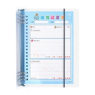 阅读记录卡儿童课外读书不硌手活页笔记本摘抄本高颜值小学生一年级二年级三年级好词好句好段积累本记录手册