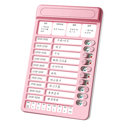 小孩暑假自律学习打卡器计划表