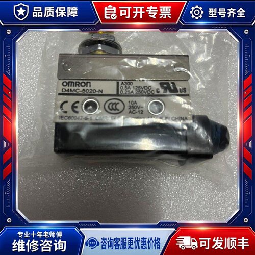 【议价-可维修】  D4MC-5020-N 开关 /均有货