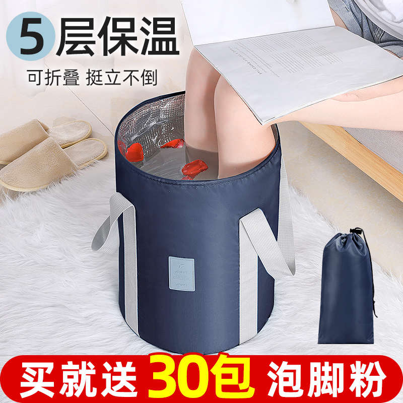 可折叠水盆洗脸盆旅行洗脚足浴水桶泡脚袋保温便携式泡脚桶过小腿