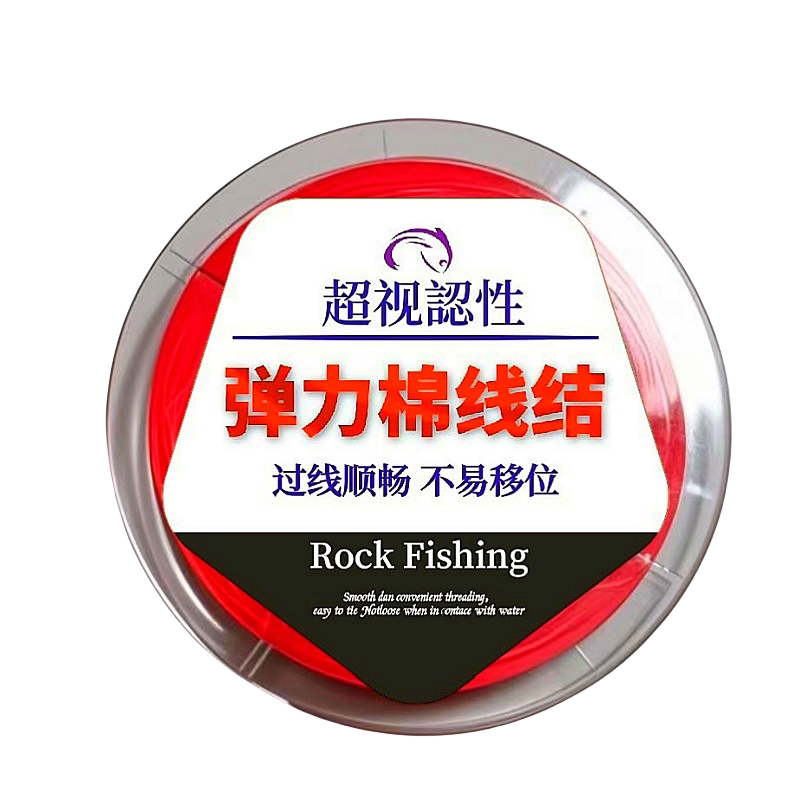 高弹力棉线结路滑矶竿远投滑漂专用矶钓钓鱼弹性定位豆pe线棉线节