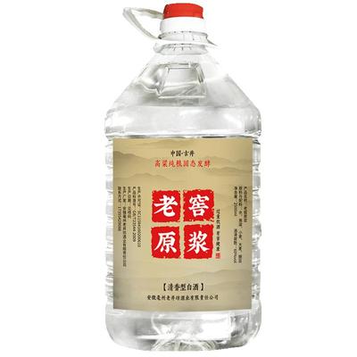 补宜养老窖原浆3年纯粮食酒