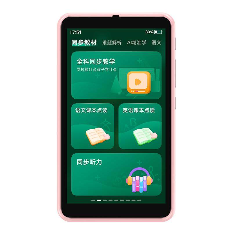 RUIZU全科口袋学习机小初高同步